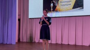 Конкурс чтецов-2024