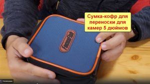 Сумка-кофр для переноски камеры 5 дюймов