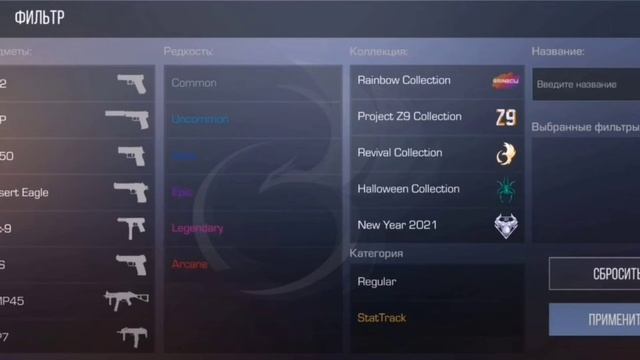 0.15.3 ОБНОВА В СТАНДОФФЕ 2 NEW YEAR COLLECTION 2021 смотреть онлайн