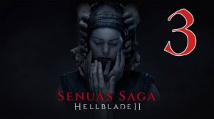 Прохождение Senua's Saga - Hellblade II #3 Битва с великаном