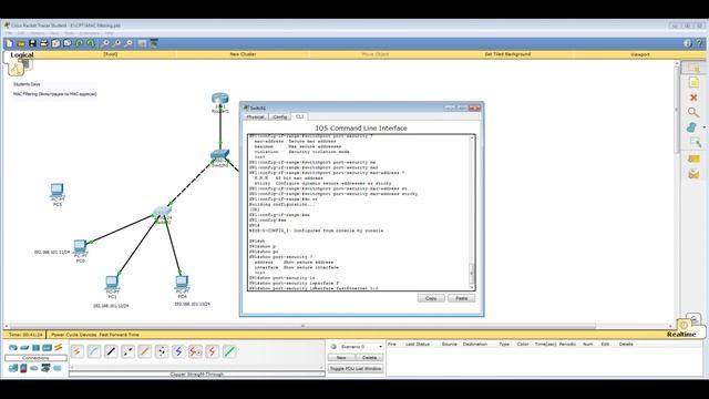 Урок 27 Cisco Packet Tracer. Фильтрация MAC адресов на коммутаторе (MAC Filtering) смотреть онлайн