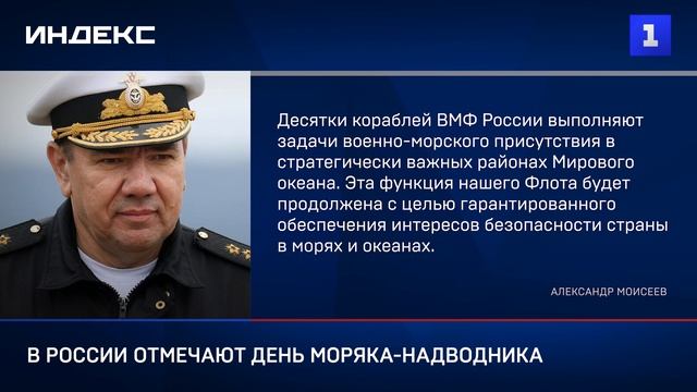 В России отмечают День моряка-надводника