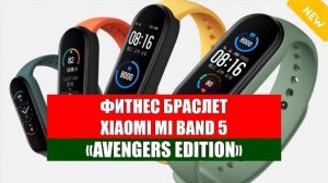 Фитнес браслет смарт банд 5 🔥 Фитнес браслет ми смарт бэнд 4 цена 💡