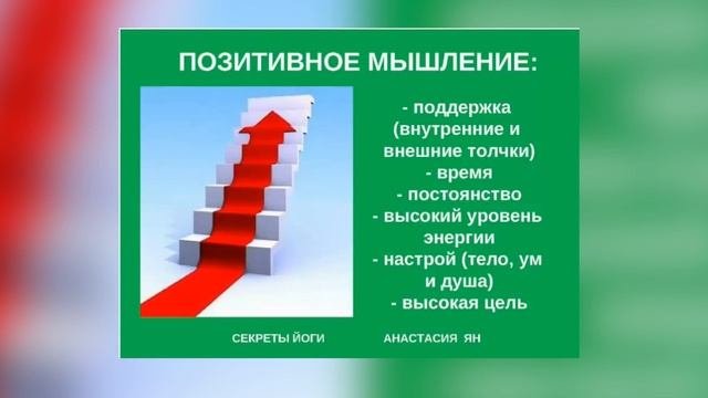 #Аффирмации И Позитивное Мышление  Как Мыслить Позитивно  Как Работать С Аффирмациями
