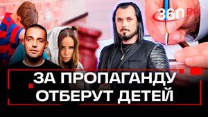 Российских артистов, пропагандирующих запрещённые вещества, будут лишать родительских прав. ЧП. Бер
