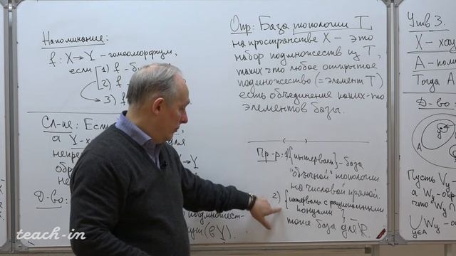 Ошемков А. А. - Наглядная геометрия и топология - 10. Двумерные многообразия