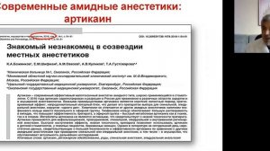 Алексей Овезов: эффективность и безопасность современных анестетиков / journal_vit