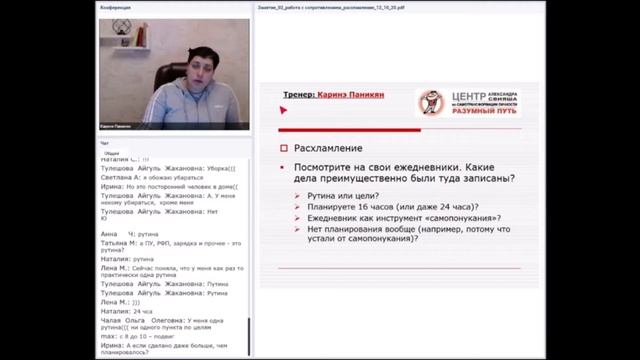 Как ежедневник поможет вам выявить ваши убеждения. К.Паникян (А.Свияш "Центр позитивной психологии"