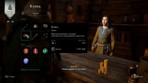 ГАЙД ПО Assassin's Creed Valhalla ДЛЯ ЧАЙНИКОВ | СОВЕТЫ И ХИТРОСТИ ПО ИГРЕ | НАВЫКИ И ЗОЛОТО (№4)