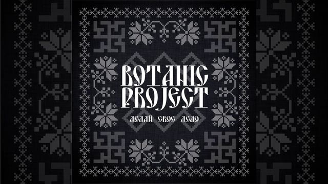 Делай своё дело