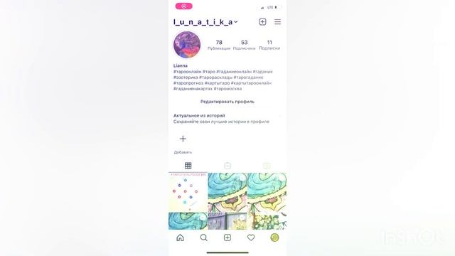 Таронумерология.             Инстаграм канал.