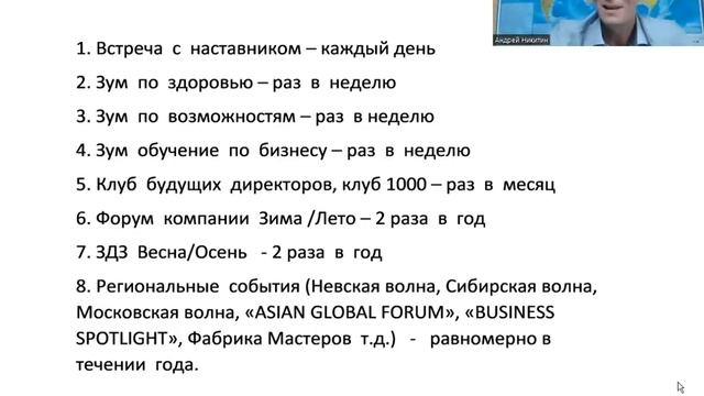 "Спираль Успеха". Роль событий. Секреты и понимание от Андрея Никитина. смотреть онлайн