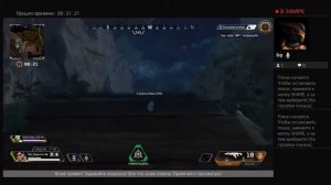 Apex Legend любители в игре, ps4