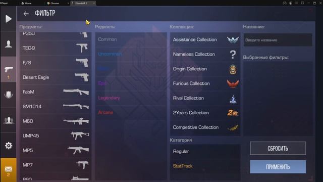 Лучший инвентарь на 3к голды?! Закуп на 3000 голды в Standoff 2!!! смотреть онлайн