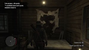 RDR 2024 - начало