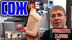 СОЖ на фрезерный станок XJ9512.