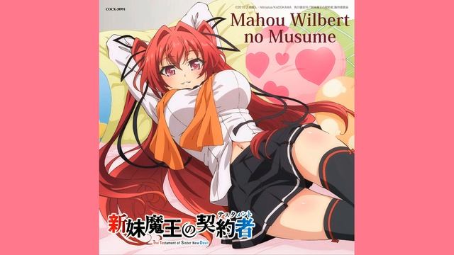 Shinmai Maou no Testament - Mahou Wilbert no Musume