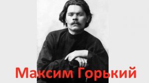 VII. Драйзер и Максим Горький.