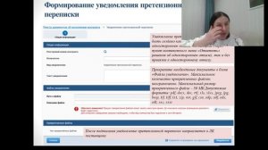 44-ФЗ | Претензионная работа через ЕИС с 1 июля 2022 г.