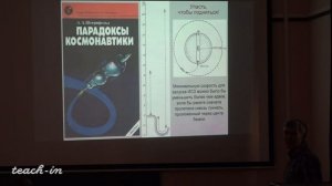 Сурдин В.Г. - Общая астрономия - 5. Небесная механика