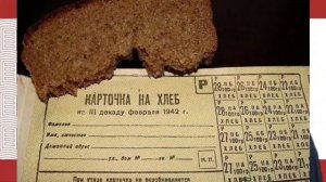 Видео 52_Блокада Ленинграда голод и мрак_Дядченко Софья