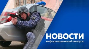 НОВОСТИ 29.10.24