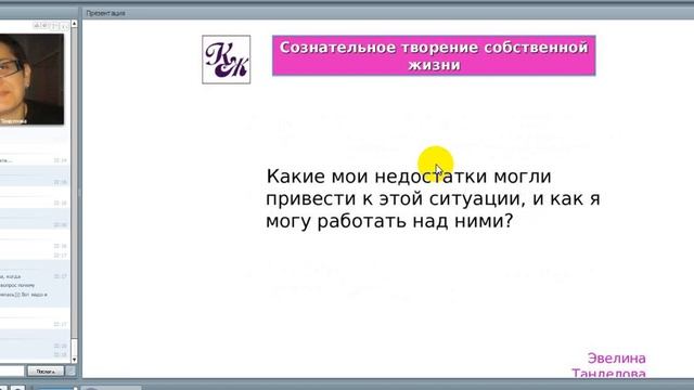 25.06.16г. Эвелина Танделова.  Искусство менять реальность. Энергии благосостояния.