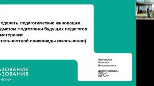 Круглый стол «Самореализация человека в сверхсложном мире: как подготовить педагога для работы с...