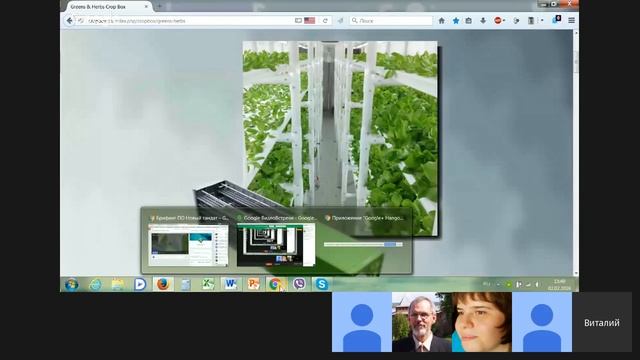 Брифинг Биомодуль ORGANICFOOD 1 февраля 2016 смотреть онлайн