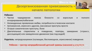 Теория привязанности: как отношения со значимым взрослым влияют на становление личности ребенка