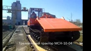 Трелевочный трактор МСН-10-04 (ТТ-4М)