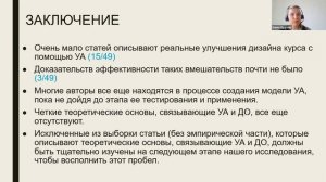 Круглый стол «Данные для аналитики об успешности студентов дефициты, ограничения и возможности».