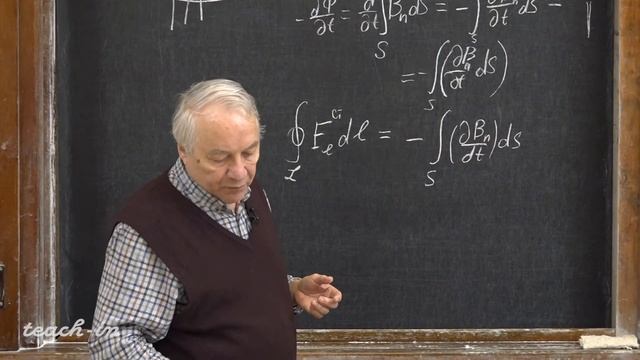 Андреенко А. С. - Общая физика для геологов. Часть 2 - 10. Уравнения Максвелла