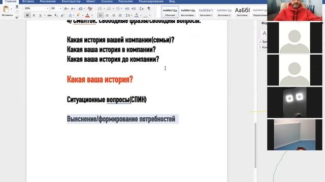 5 этапов продаж