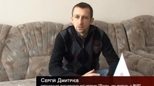 Интервью директора ХОО "Всеукраинская сеть ЛЖВ"