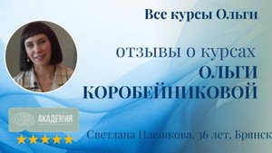 144. Светлана Плешкова, 36 лет, Брянск.