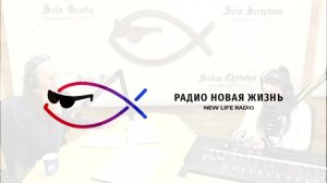 Стенания верующих в надежде | Римлянам 8:23-25 | Радио Новая Жизнь