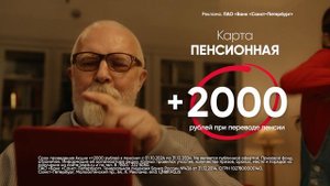 Карта МИР «Пенсионная»: не теряйте страсть к жизни в любом возрасте