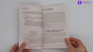 Современный урок. Алгебра. 7 класс