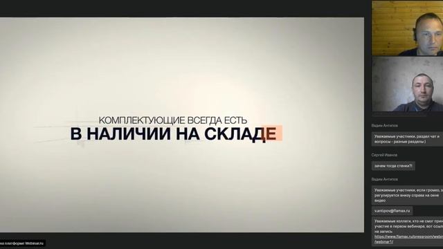 Комплексное решение резервуары и насосные станции для систем пожаротушения. Вебинар 13.05.2020