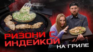 Эксперимент на гриле: сливочная паста от шефа!