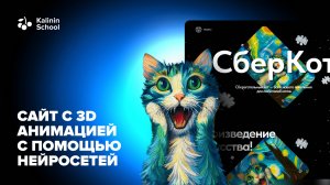 Урок 3: Делаем стильный сайт с 3d анимацией Tilda, Секретные настройки Zero Block, Бесплатный курс