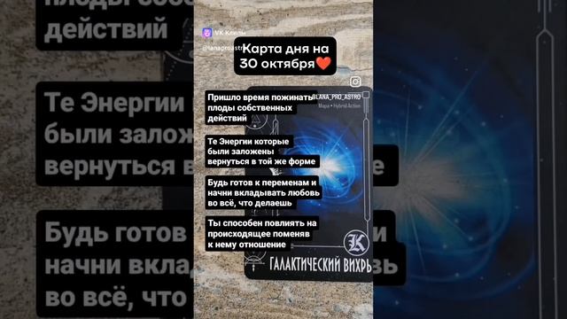 ПОДПИШИСЬ ❤️ КАРТА ДНЯ ❤️ ХРОНИКИ АКАШИ ❤️ЛАНА ПРО#астрологланапро  #астрология #натальнаякарта