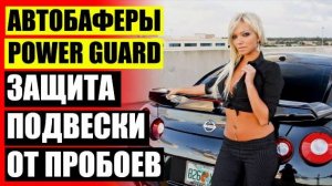 ВОЗДУШНАЯ ПОДУШКА В ПРУЖИНУ АВТО ⛔ ПОДВЕСКА С ИЗМЕНЯЕМЫМ КЛИРЕНСОМ 🚫