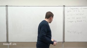 Канунников А.Л. - Алгебра. Часть 3. Лекции - 2. Группы