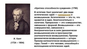 Немецкая классическая философия