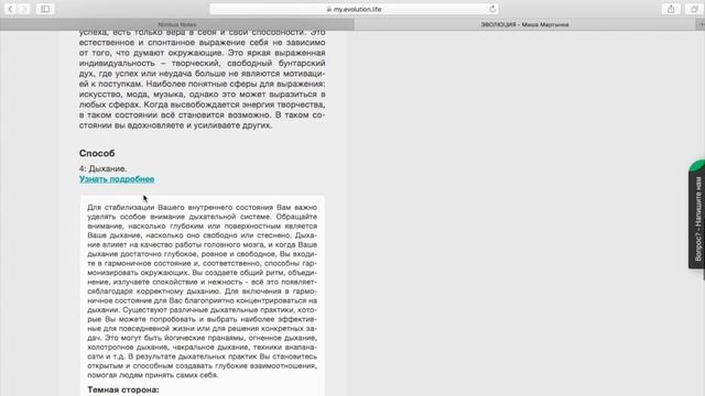 Как пользоваться Эволюцией и получать МАКСИМУМ пользы? смотреть онлайн