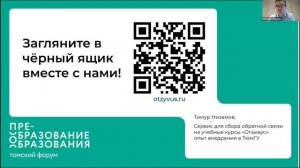 Проектная сессия «Атлас цифровых решений: поддержка самореализации студентов»