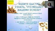 Как создать свой Фuнaнcoвый Уcпeх с помощью МАК.Алла Шевченко.