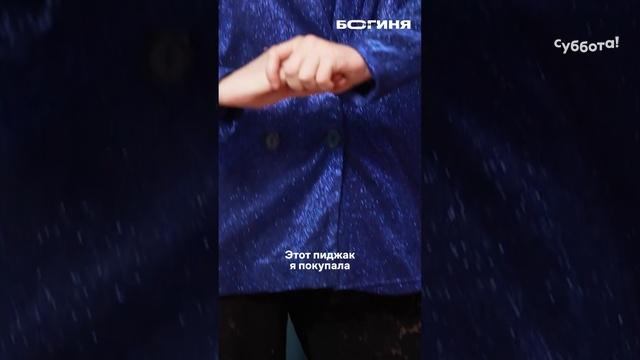 #БогиняШопинга — понедельник 21:00